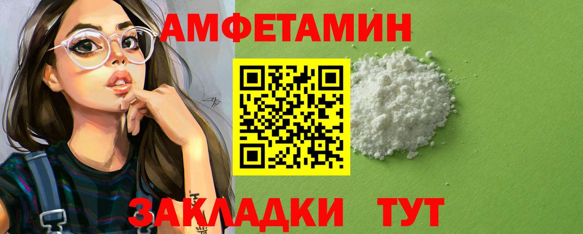 Amphetamine Розовый Бузулук