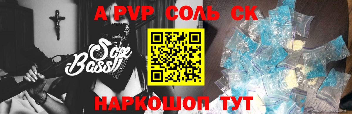Бузулук  Alpha-PVP  как найти закладки  A-PVP кристаллы  A-PVP Crystall  Alfa_PVP СК  Вход с VPN 