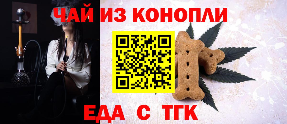 Бузулук  Еда ТГК конопля  Вход с VPN 
