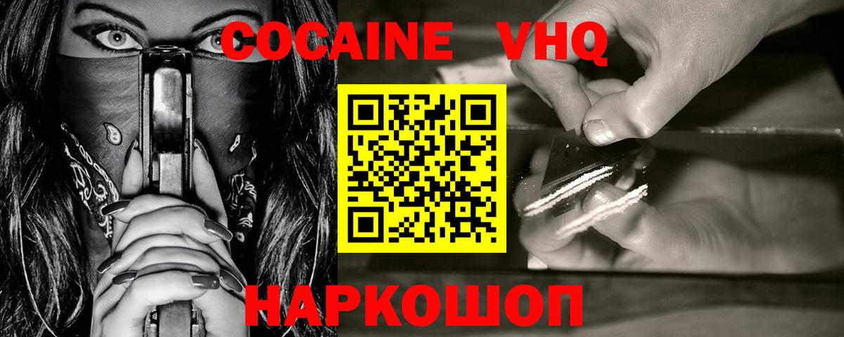 КОКАИН FishScale Бузулук