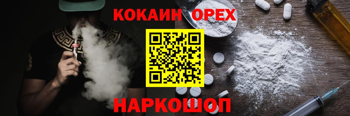 Бузулук  COCAIN 99%  Cocaine  Вход с VPN  КОКАИН Columbia 
