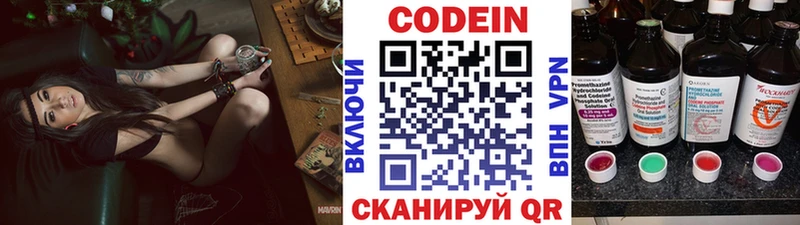 Кодеин напиток Lean (лин)  даркнет сайт  Бузулук 