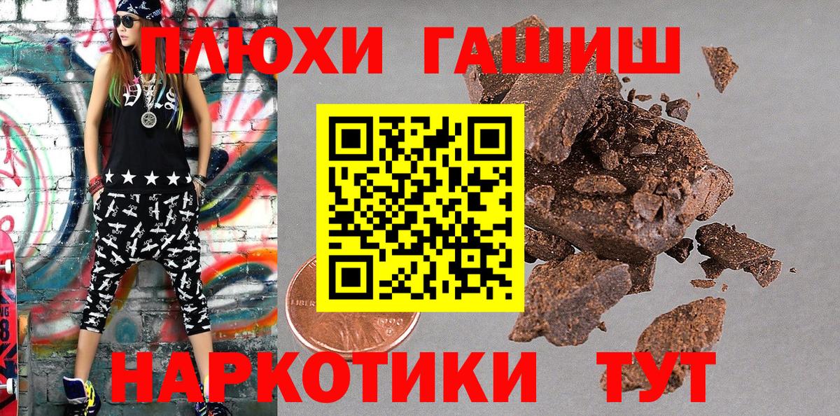 ГАШ Ice-O-Lator  где купить наркотик  ГАШ гашик  Бузулук  Вход с VPN 
