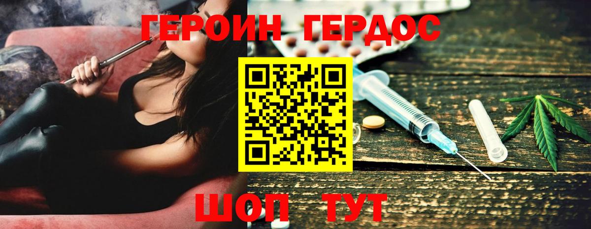 ГЕРОИН  ГЕРОИН гречка  Вход с VPN  Бузулук 