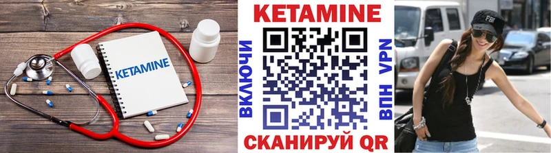 Кетамин VHQ Бузулук