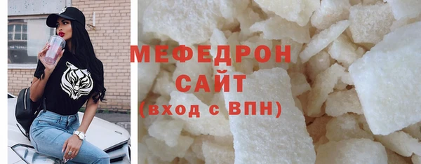 мефедрон Белоозёрский
