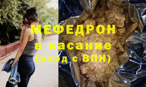 мефедрон Белоозёрский