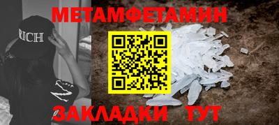 первитин Ачхой-Мартан