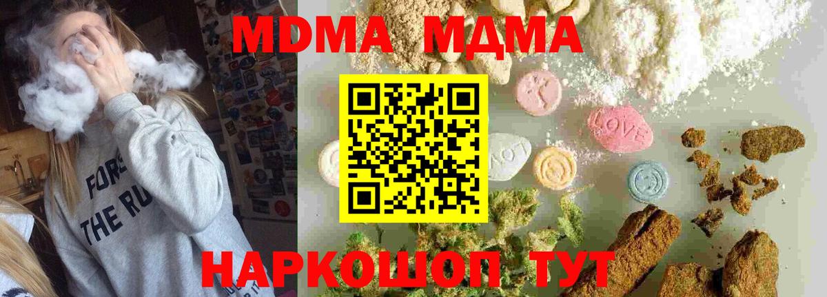 MDMA кристаллы  MDMA кристаллы  Бузулук  Вход с VPN 