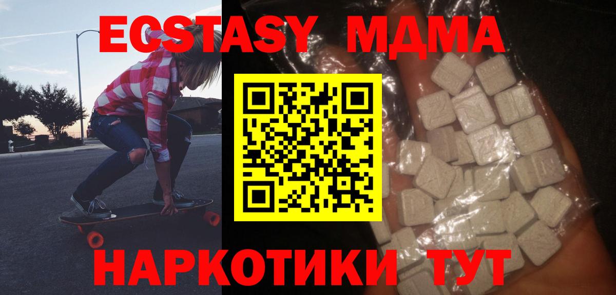 MDMA VHQ Бузулук