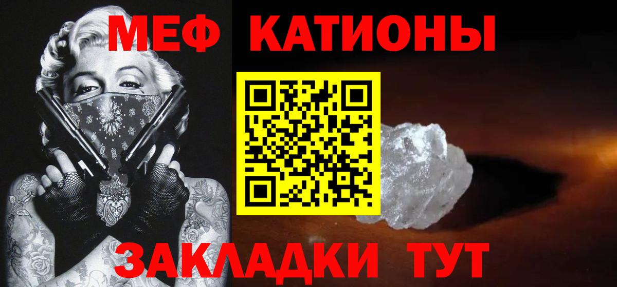 Мефедрон кристаллы Бузулук