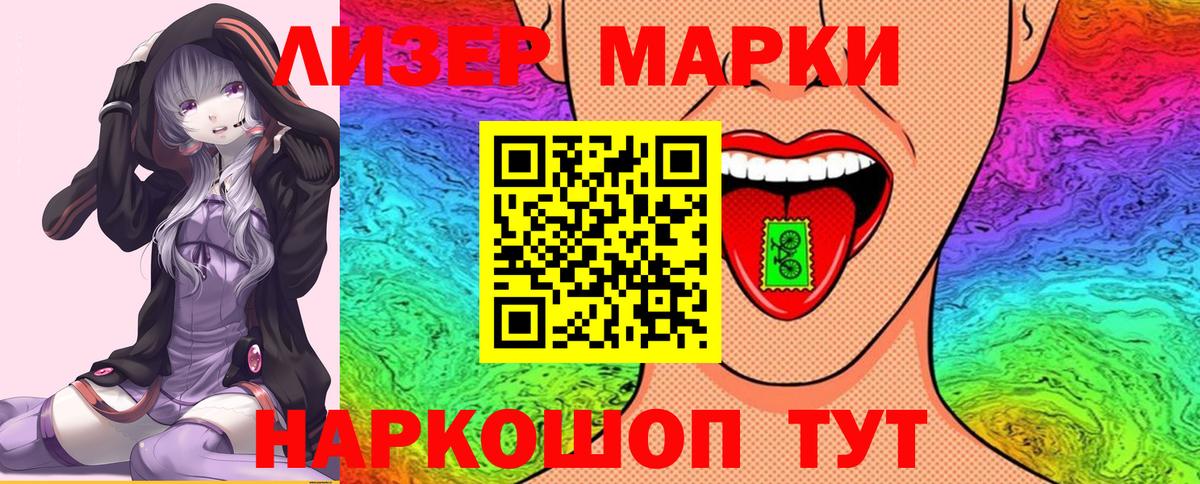 Бузулук  Марки N-bome 1,5мг  Марки N-bome 1,5мг  Вход с VPN 