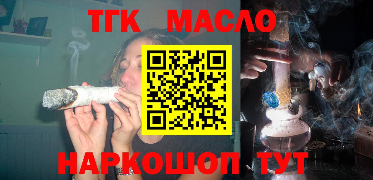 где купить наркоту  ТГК концентрат  Бузулук  Вход с VPN  ТГК жижа 